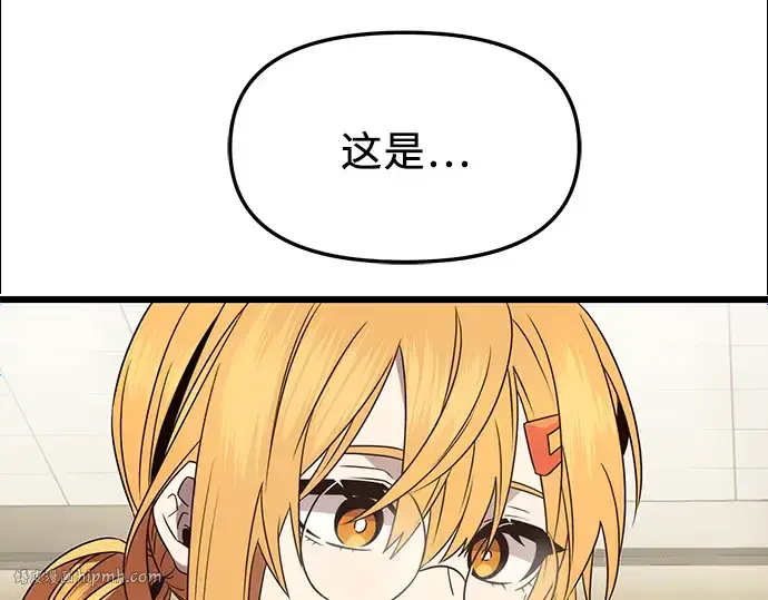 《入手神话级专属装备》第54话图232
