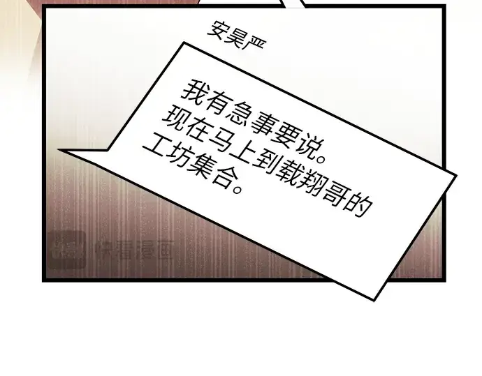 《入手神话级专属装备》第54话图235