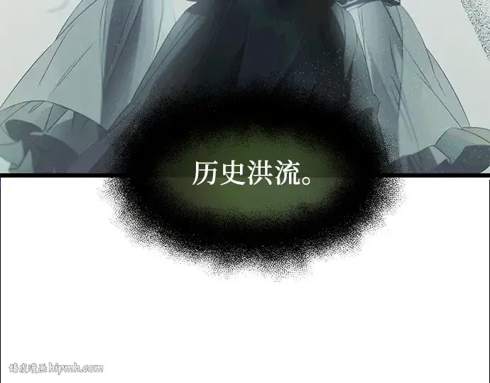 《入手神话级专属装备》第54话图24