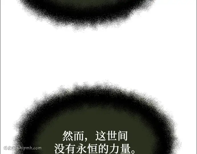 《入手神话级专属装备》第54话图32