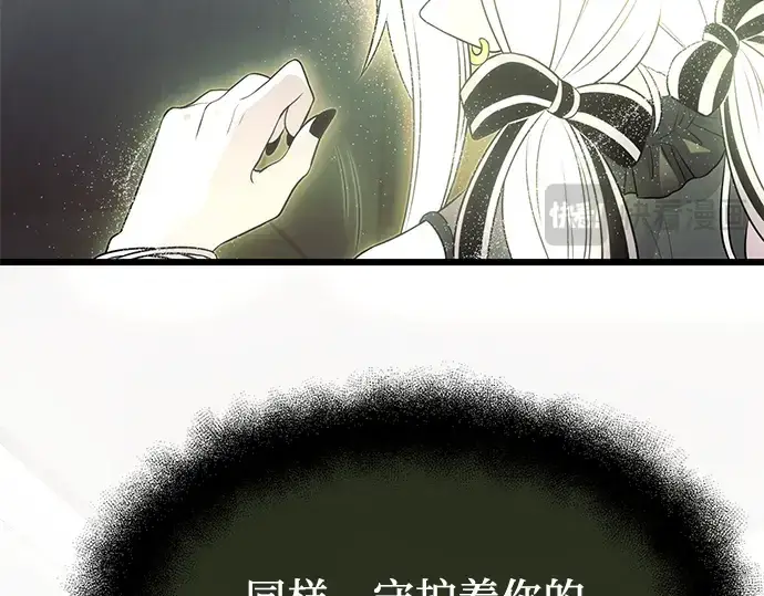 《入手神话级专属装备》第54话图35