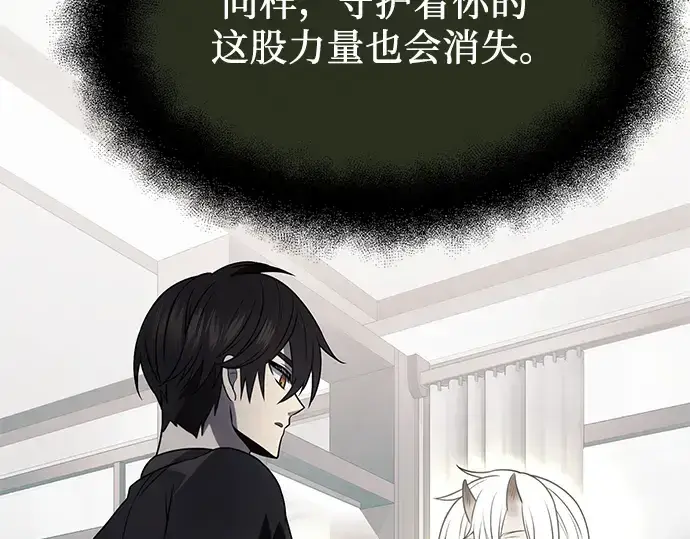 《入手神话级专属装备》第54话图36