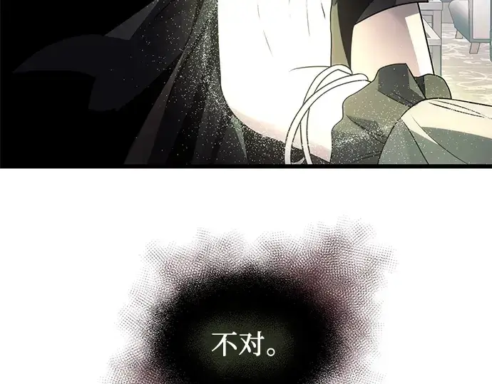 《入手神话级专属装备》第54话图39