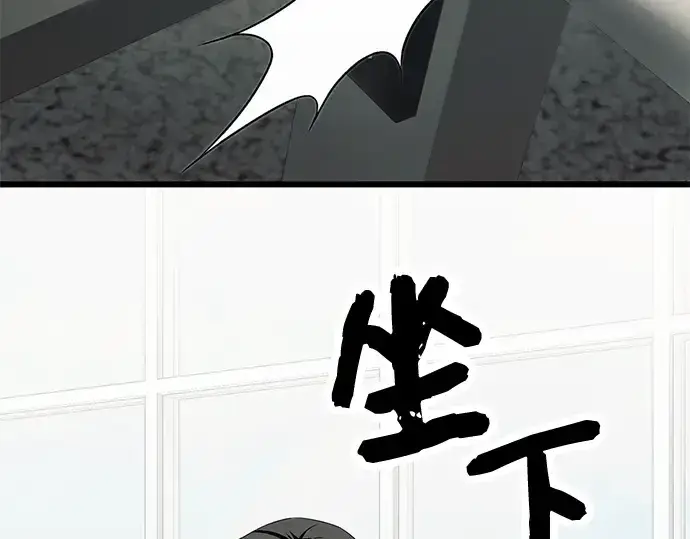 《入手神话级专属装备》第54话图4