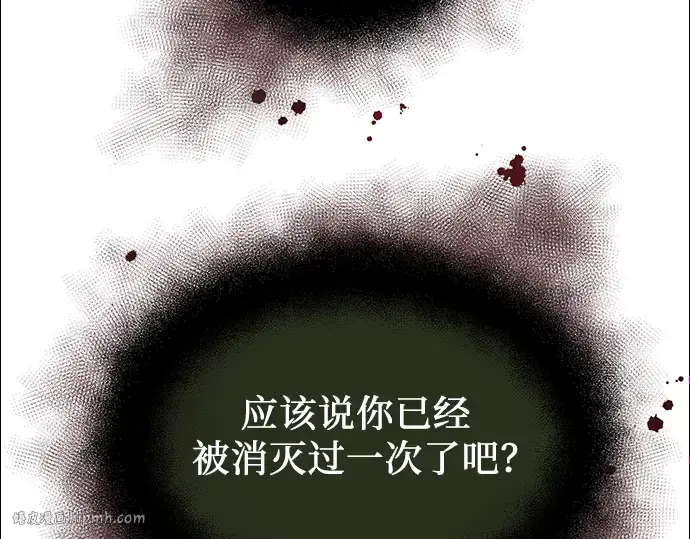 《入手神话级专属装备》第54话图40