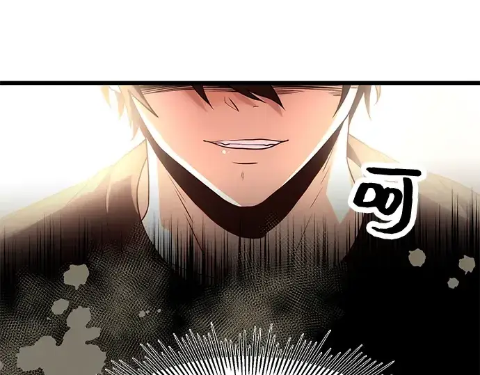 《入手神话级专属装备》第54话图44