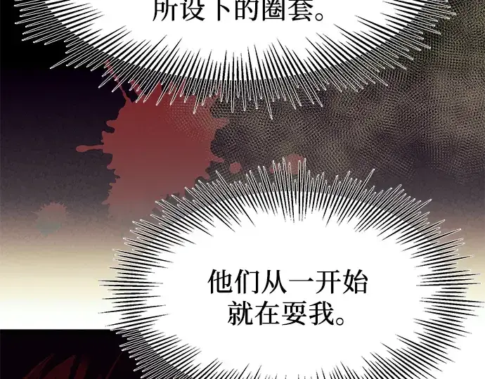 《入手神话级专属装备》第54话图47