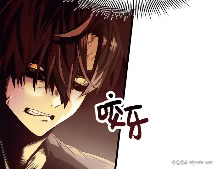 《入手神话级专属装备》第54话图48