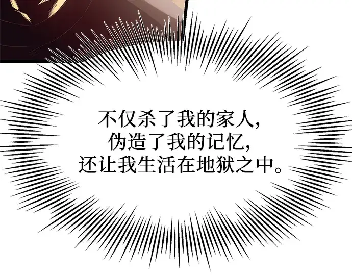 《入手神话级专属装备》第54话图49