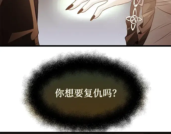 《入手神话级专属装备》第54话图52