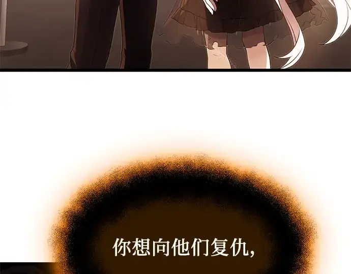 《入手神话级专属装备》第54话图54