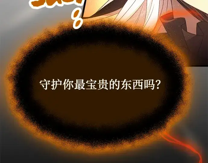 《入手神话级专属装备》第54话图57