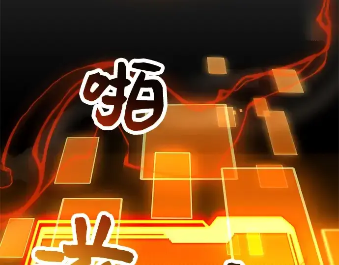 《入手神话级专属装备》第54话图58
