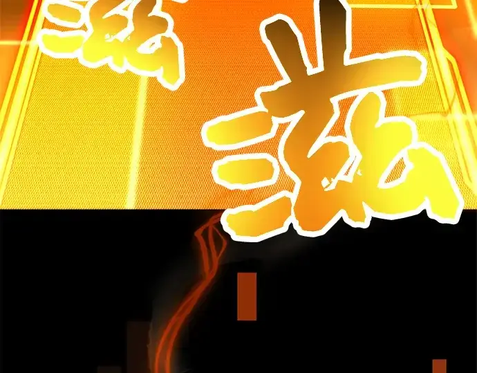 《入手神话级专属装备》第54话图59