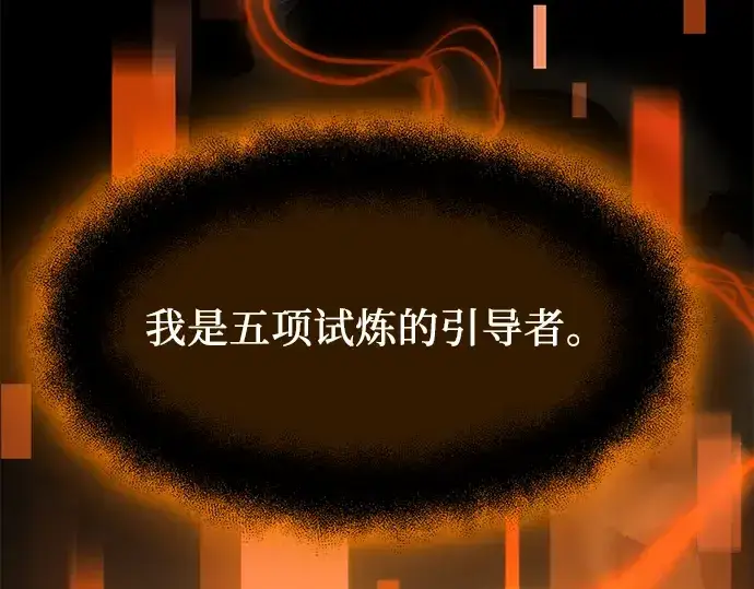 《入手神话级专属装备》第54话图60