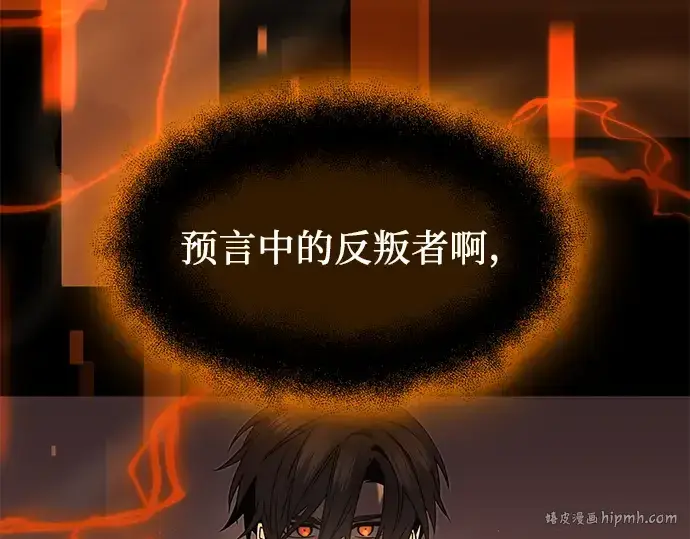 《入手神话级专属装备》第54话图64