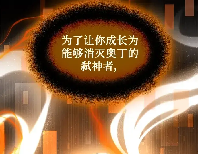 《入手神话级专属装备》第54话图66