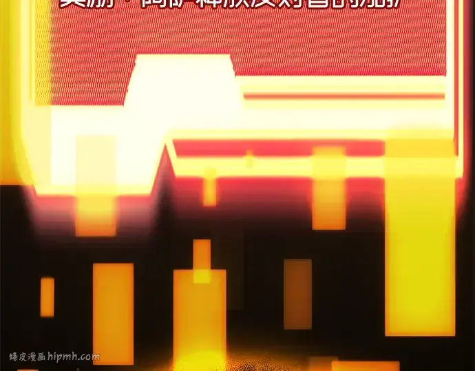 《入手神话级专属装备》第54话图72
