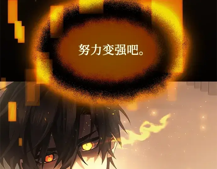 《入手神话级专属装备》第54话图73