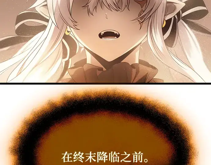 《入手神话级专属装备》第54话图75