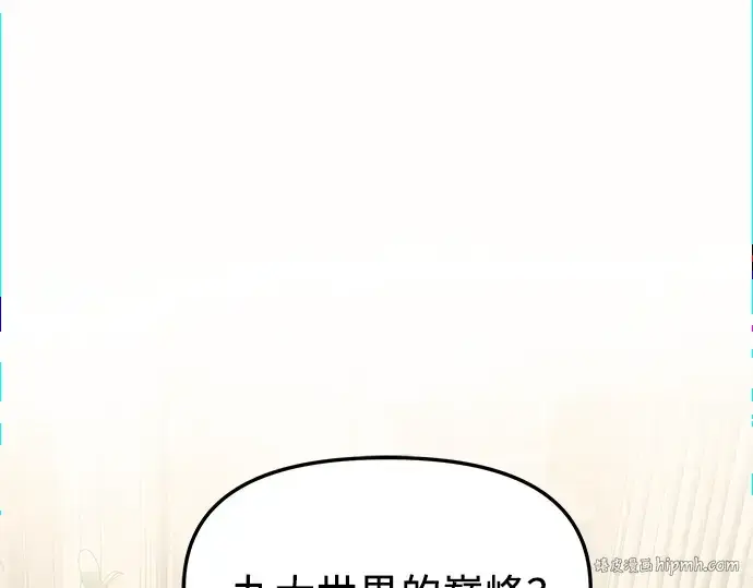 《入手神话级专属装备》第54话图8