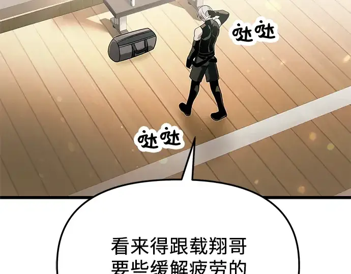 《入手神话级专属装备》第54话图83