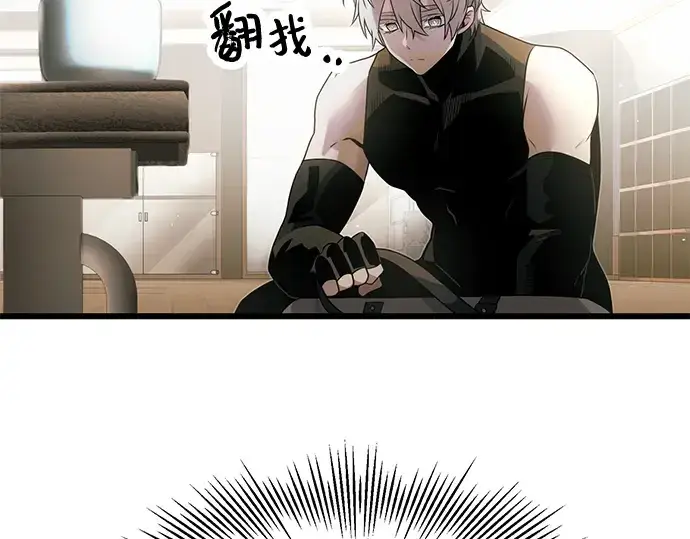 《入手神话级专属装备》第54话图85