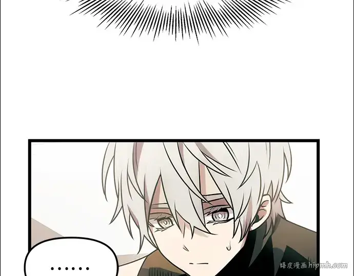 《入手神话级专属装备》第54话图88