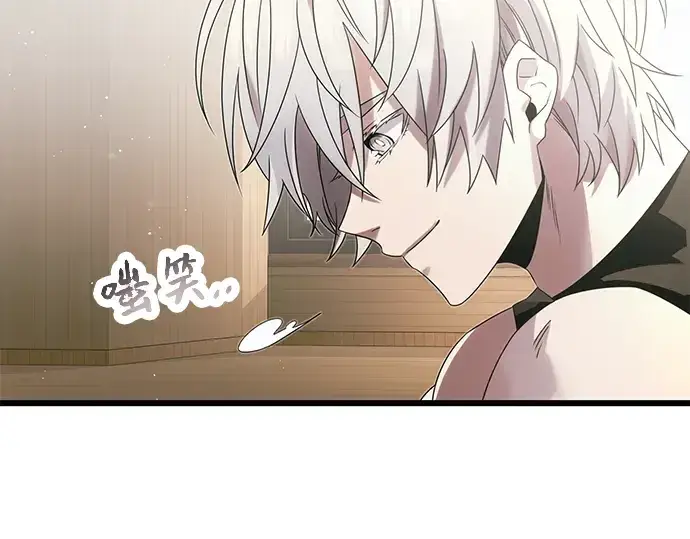 《入手神话级专属装备》第54话图94