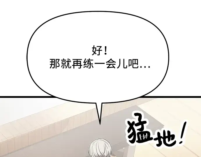 《入手神话级专属装备》第54话图95