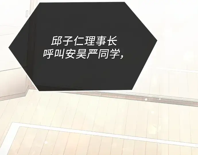 《入手神话级专属装备》第54话图98