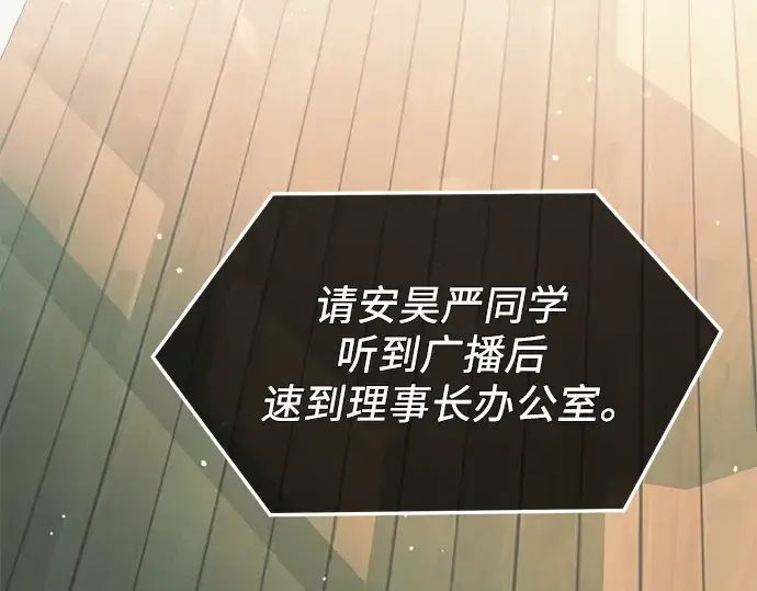 《入手神话级专属装备》第54话图99