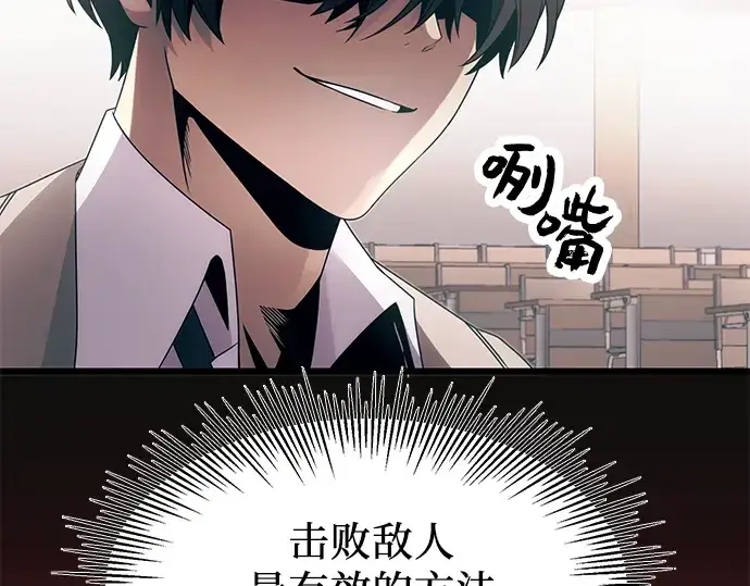 《入手神话级专属装备》第55话图102