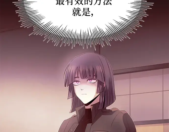 《入手神话级专属装备》第55话图103