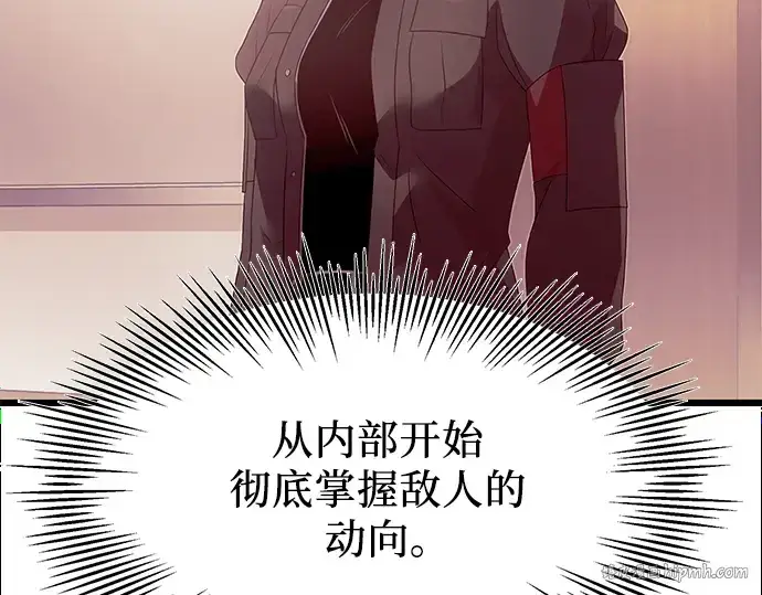 《入手神话级专属装备》第55话图104
