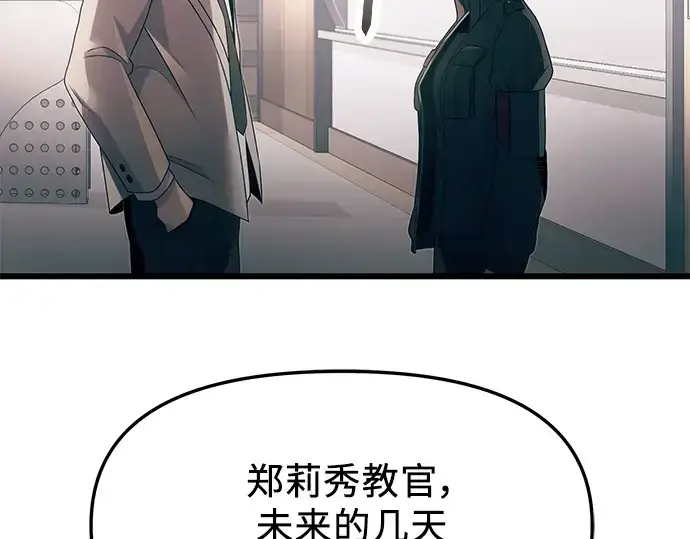 《入手神话级专属装备》第55话图106