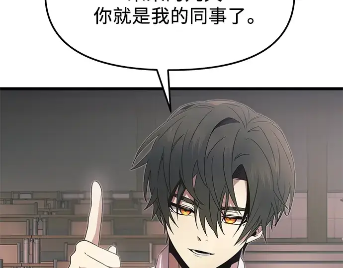 《入手神话级专属装备》第55话图107