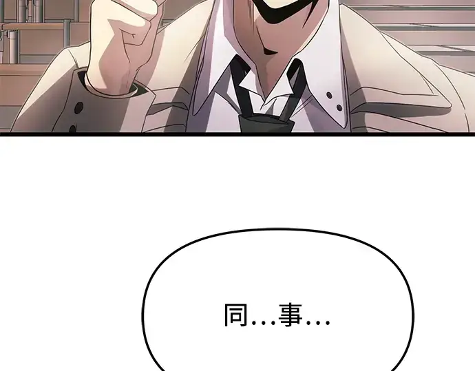 《入手神话级专属装备》第55话图108