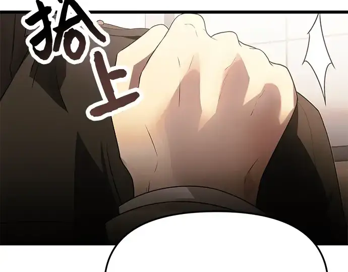 《入手神话级专属装备》第55话图111