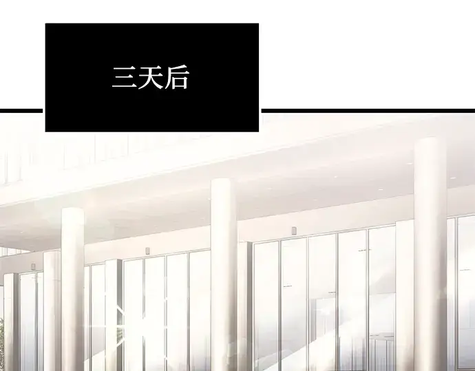 《入手神话级专属装备》第55话图117