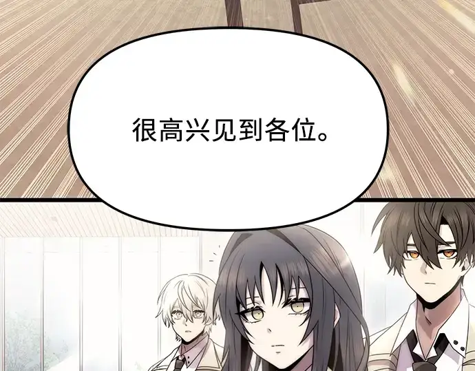 《入手神话级专属装备》第55话图122