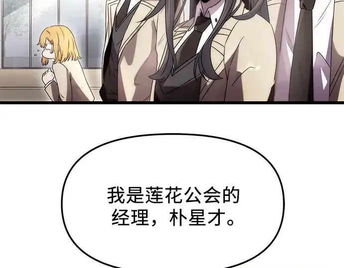 《入手神话级专属装备》第55话图123