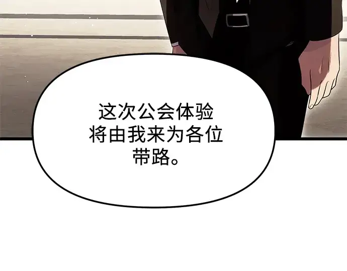 《入手神话级专属装备》第55话图125