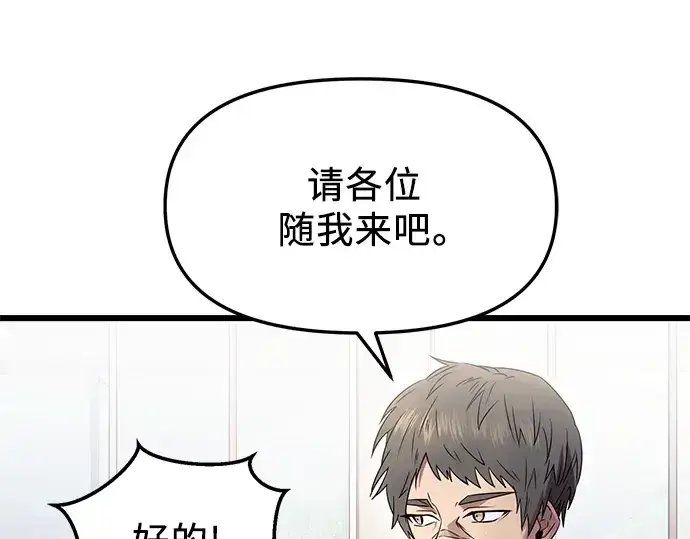 《入手神话级专属装备》第55话图126