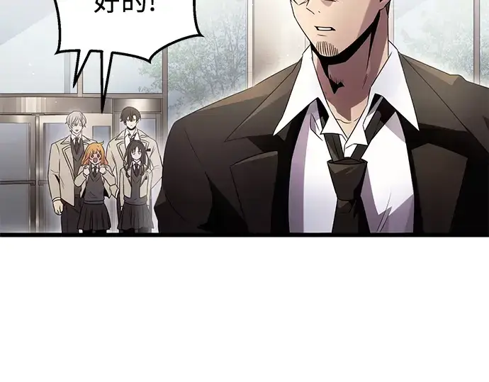 《入手神话级专属装备》第55话图127