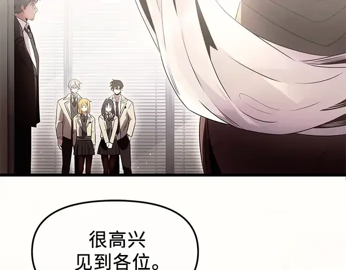 《入手神话级专属装备》第55话图137