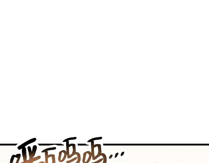 《入手神话级专属装备》第55话图145