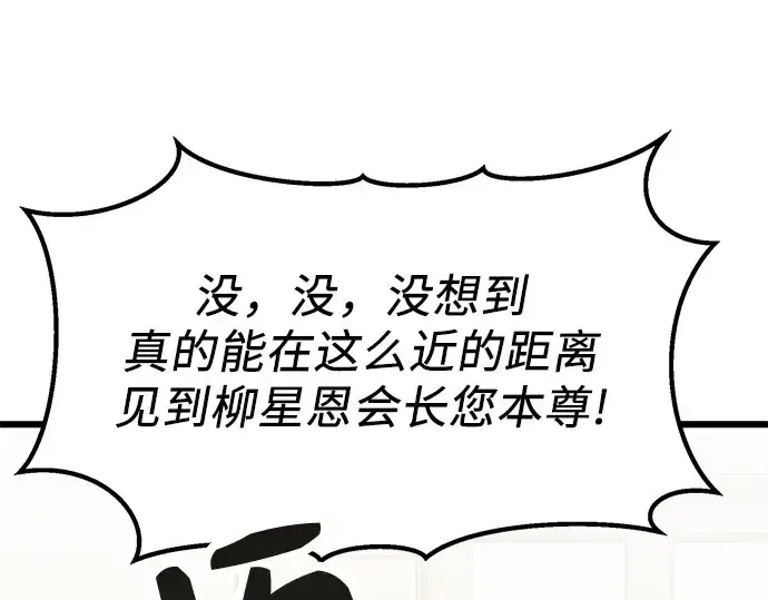 《入手神话级专属装备》第55话图147
