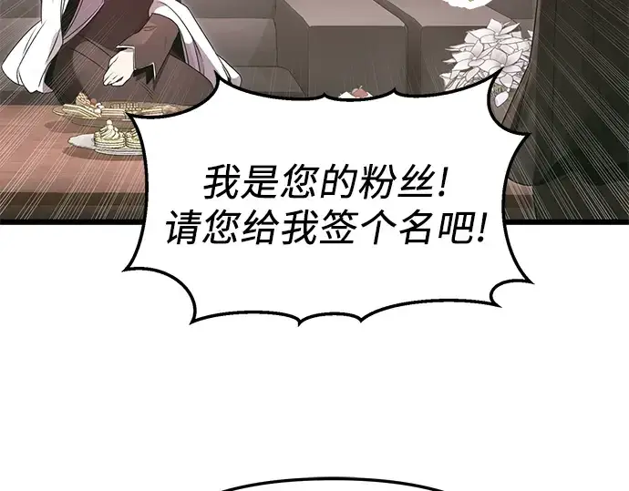 《入手神话级专属装备》第55话图149