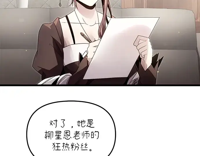 《入手神话级专属装备》第55话图151